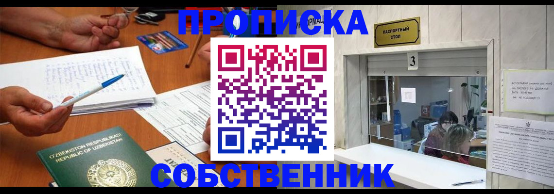 прописка для военкомата в Немане